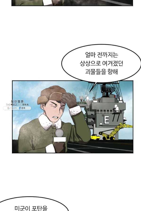 다른 세계에서 주워왔습니다 118화 41
