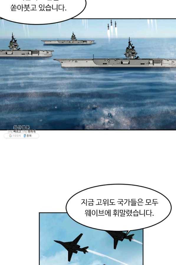 다른 세계에서 주워왔습니다 118화 42