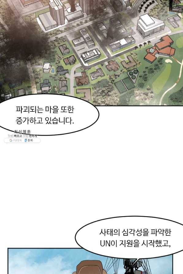 다른 세계에서 주워왔습니다 118화 44