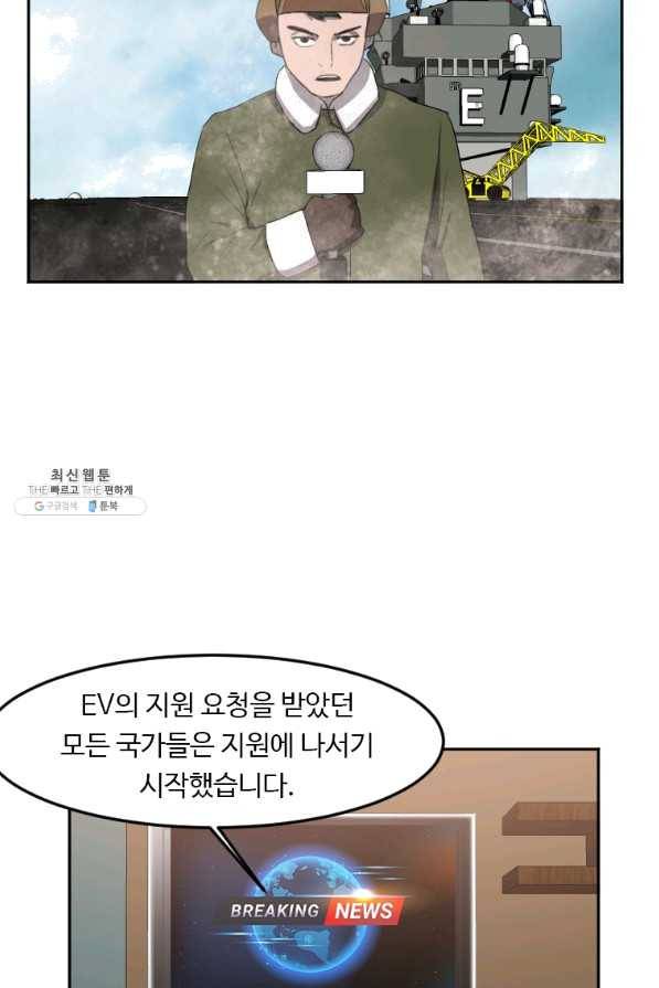 다른 세계에서 주워왔습니다 118화 45