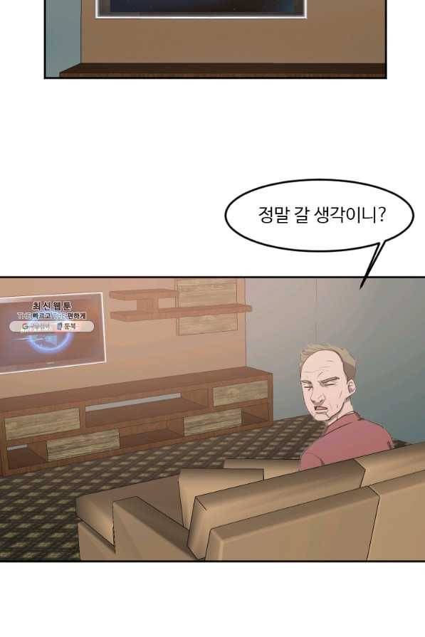 다른 세계에서 주워왔습니다 118화 46
