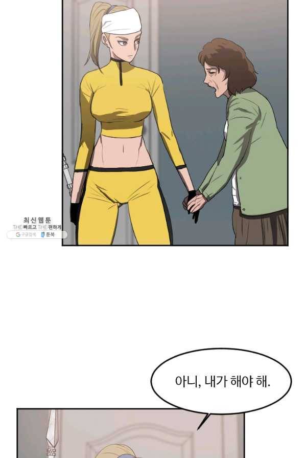 다른 세계에서 주워왔습니다 118화 49
