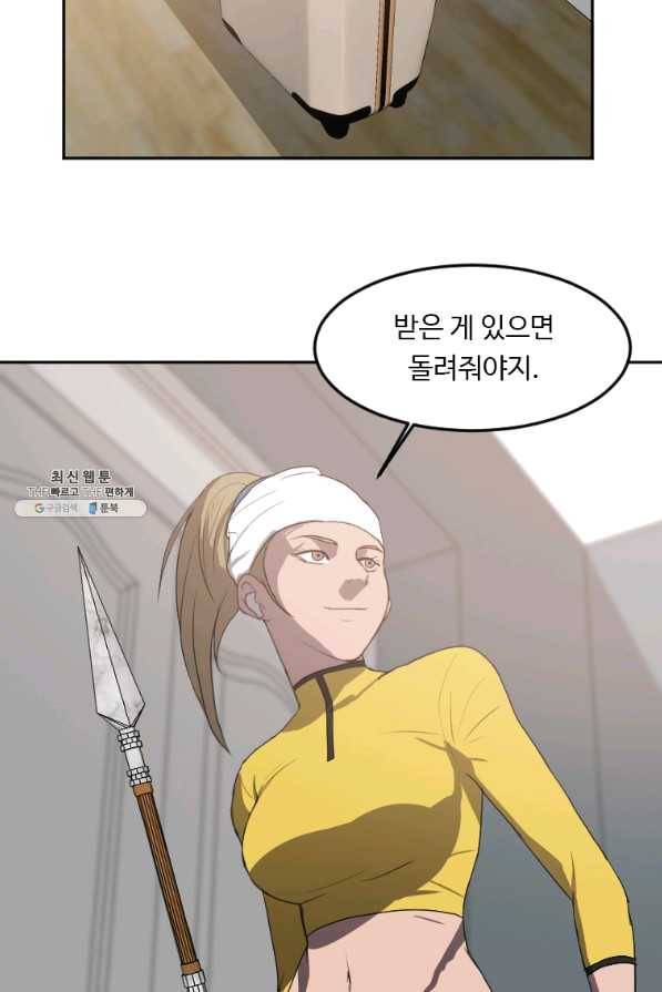 다른 세계에서 주워왔습니다 118화 55