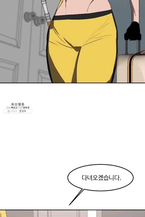 다른 세계에서 주워왔습니다 118화 56