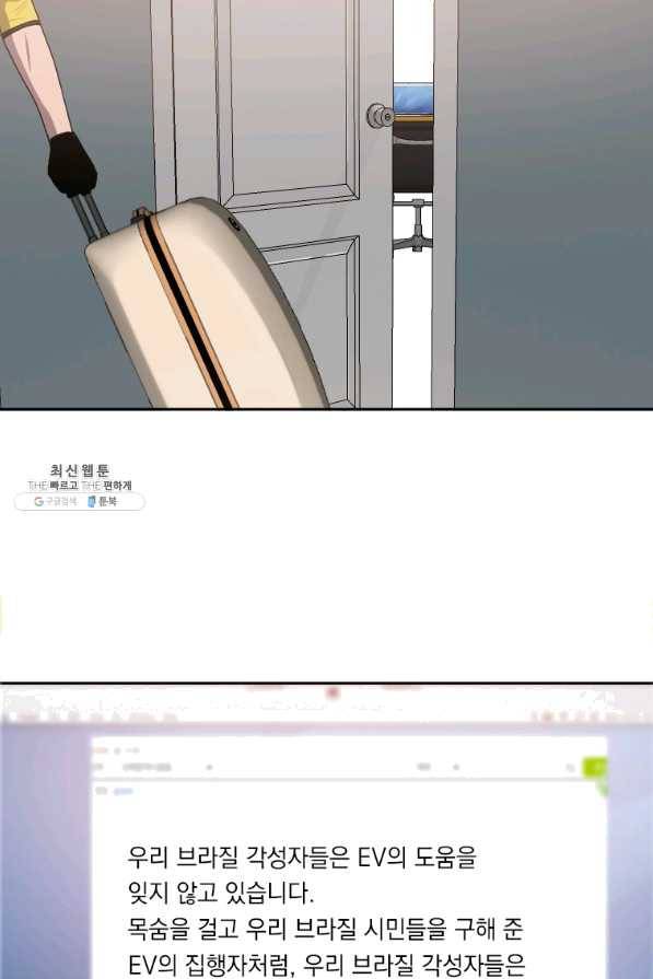 다른 세계에서 주워왔습니다 118화 57