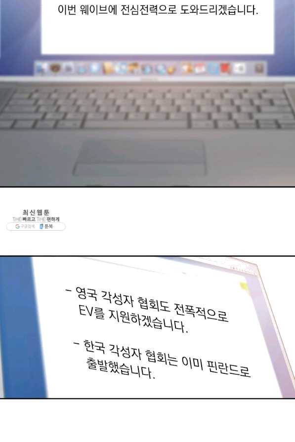 다른 세계에서 주워왔습니다 118화 58