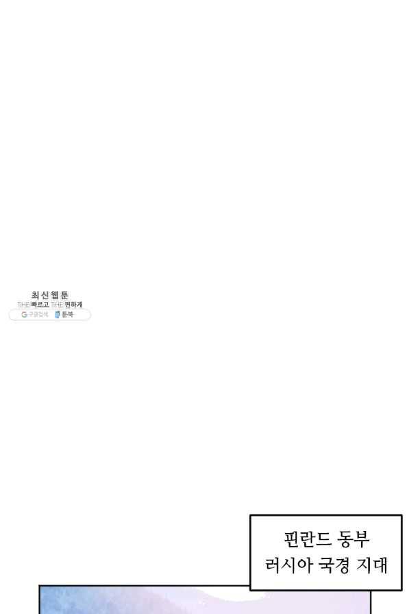 다른 세계에서 주워왔습니다 118화 59