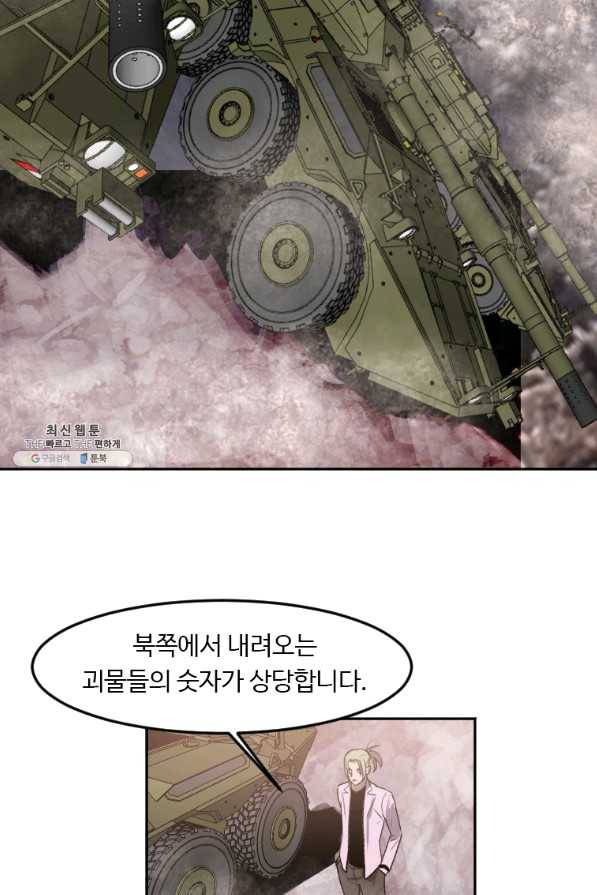 다른 세계에서 주워왔습니다 118화 61