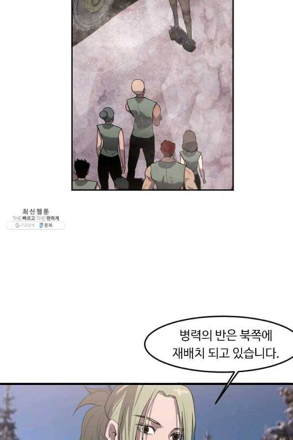 다른 세계에서 주워왔습니다 118화 62