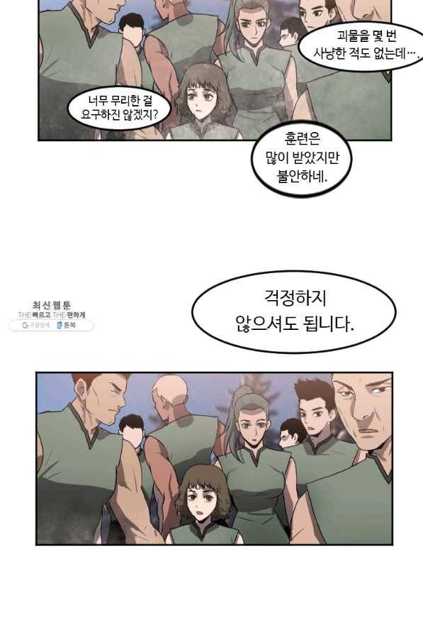 다른 세계에서 주워왔습니다 118화 64