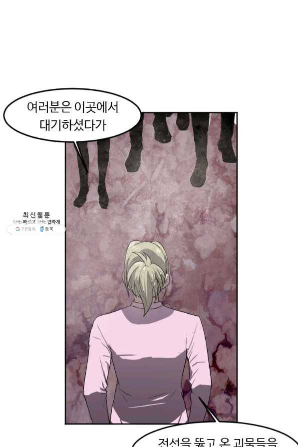 다른 세계에서 주워왔습니다 118화 65