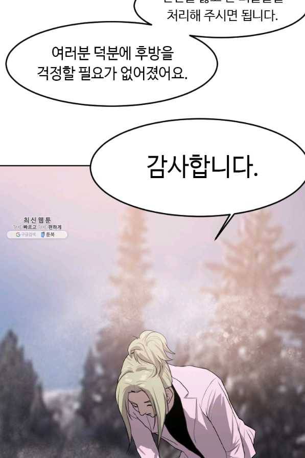 다른 세계에서 주워왔습니다 118화 66
