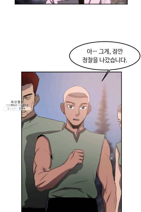 다른 세계에서 주워왔습니다 118화 68