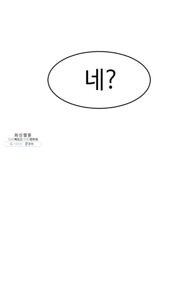 다른 세계에서 주워왔습니다 118화 70