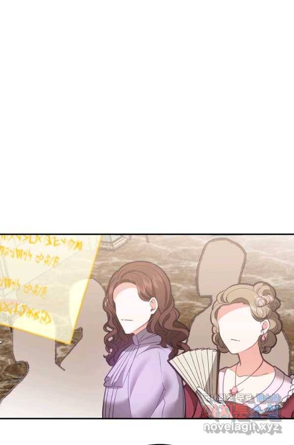 소설 속 악녀 황제가 되었다 105화 17
