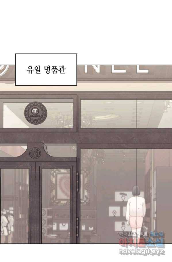 일상생활 가능하세요?(카카오) 103화 1