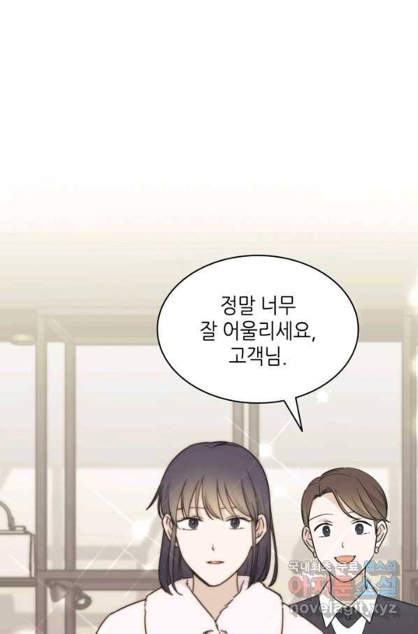 일상생활 가능하세요?(카카오) 103화 3