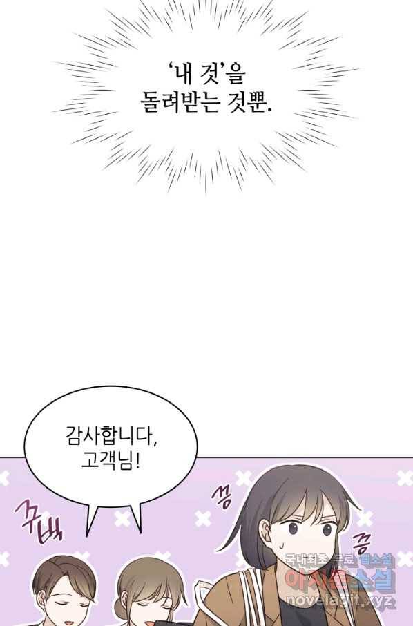 일상생활 가능하세요?(카카오) 103화 10