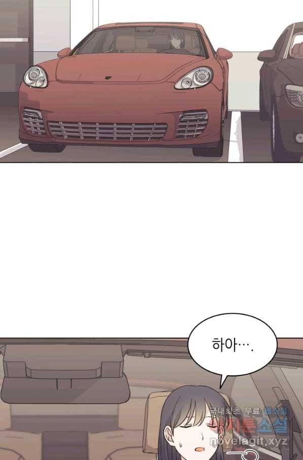 일상생활 가능하세요?(카카오) 103화 14