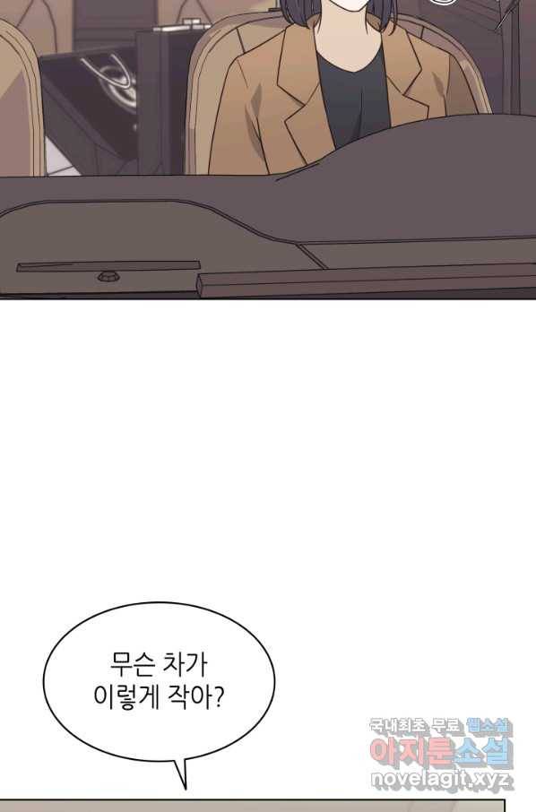 일상생활 가능하세요?(카카오) 103화 15