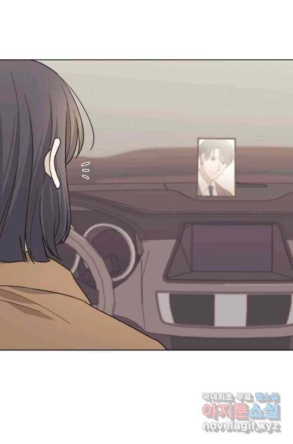 일상생활 가능하세요?(카카오) 103화 17