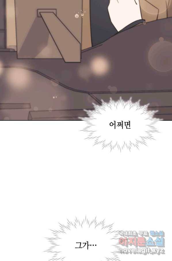 일상생활 가능하세요?(카카오) 103화 19