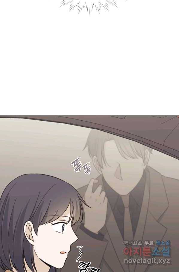 일상생활 가능하세요?(카카오) 103화 20