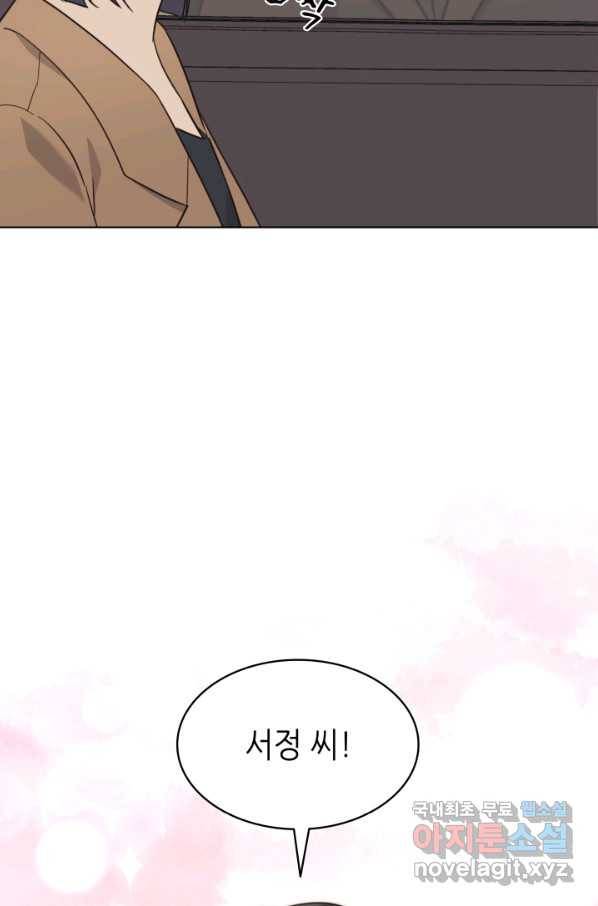일상생활 가능하세요?(카카오) 103화 21