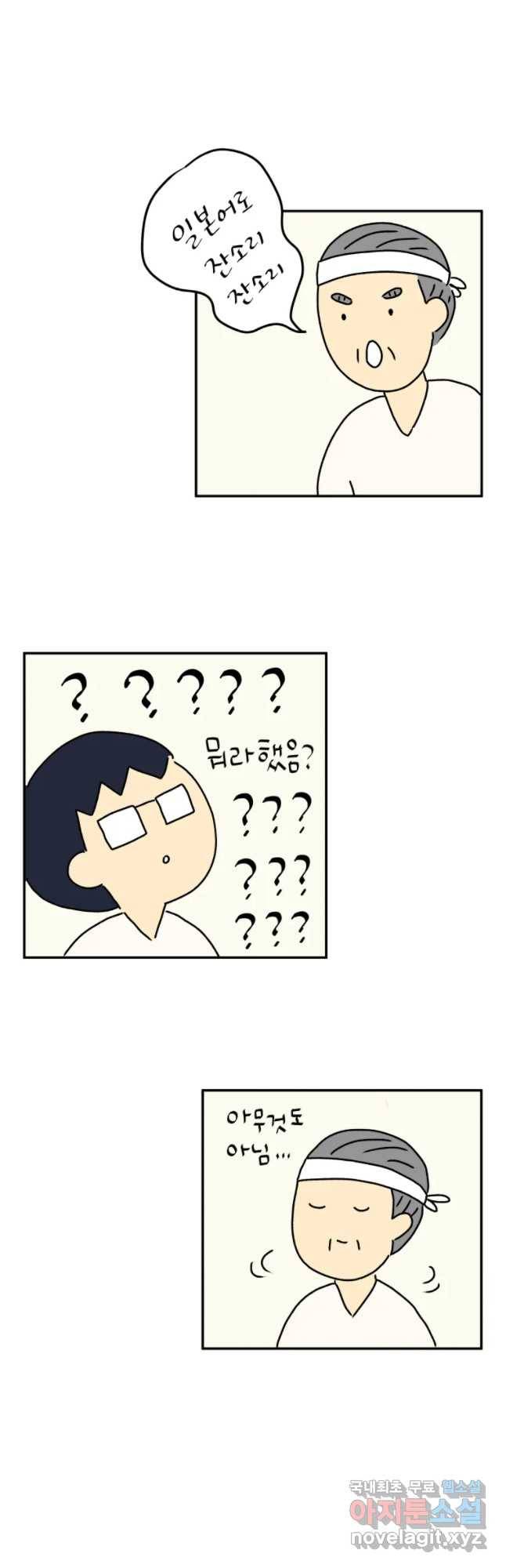 아오링 도쿄 7화 주방 콤비 4