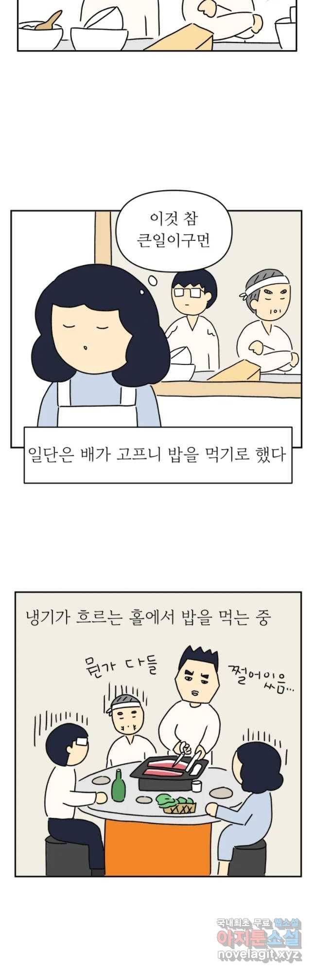아오링 도쿄 7화 주방 콤비 10