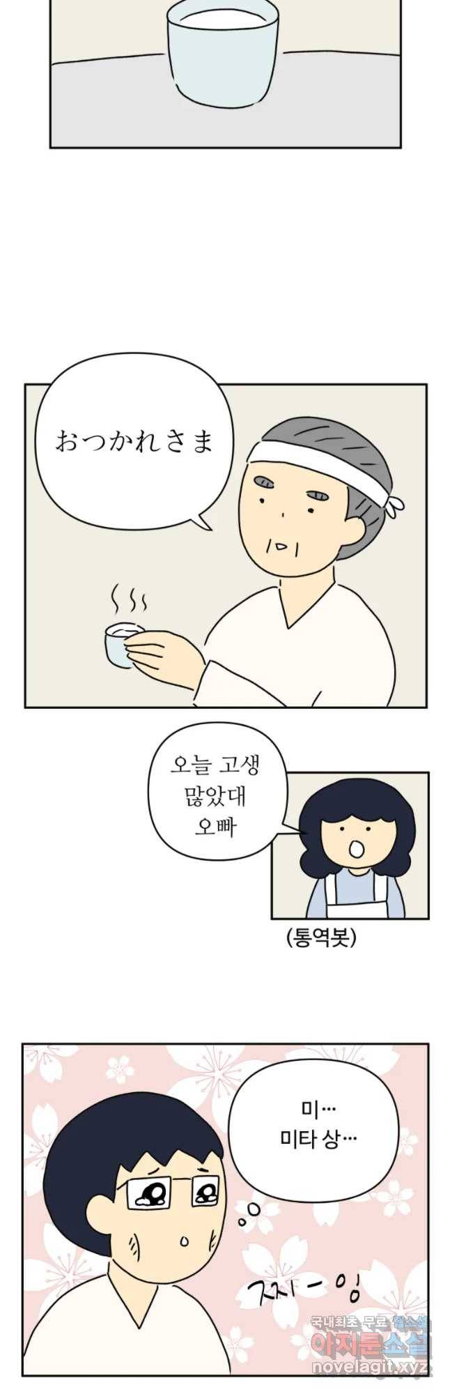 아오링 도쿄 7화 주방 콤비 12