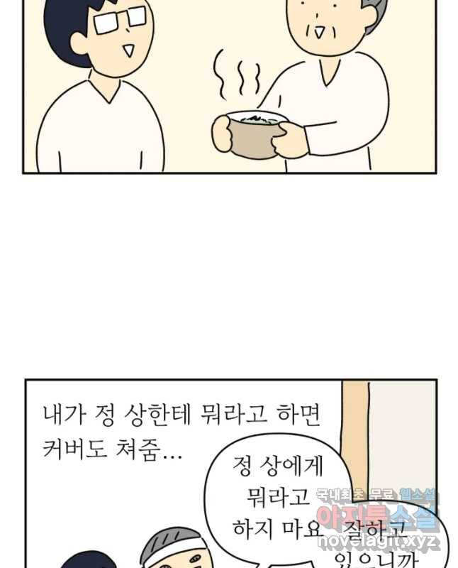 아오링 도쿄 7화 주방 콤비 15