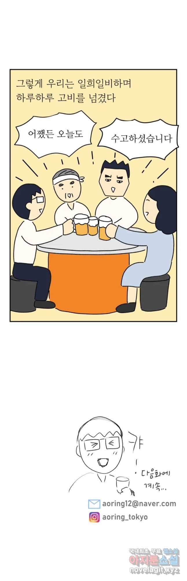 아오링 도쿄 7화 주방 콤비 17