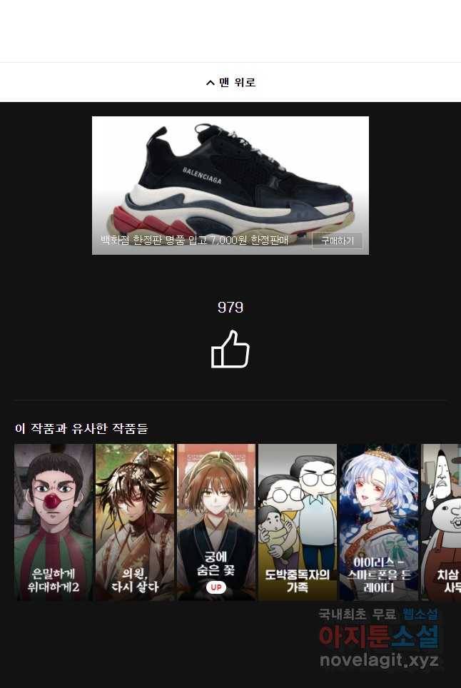 아오링 도쿄 7화 주방 콤비 18