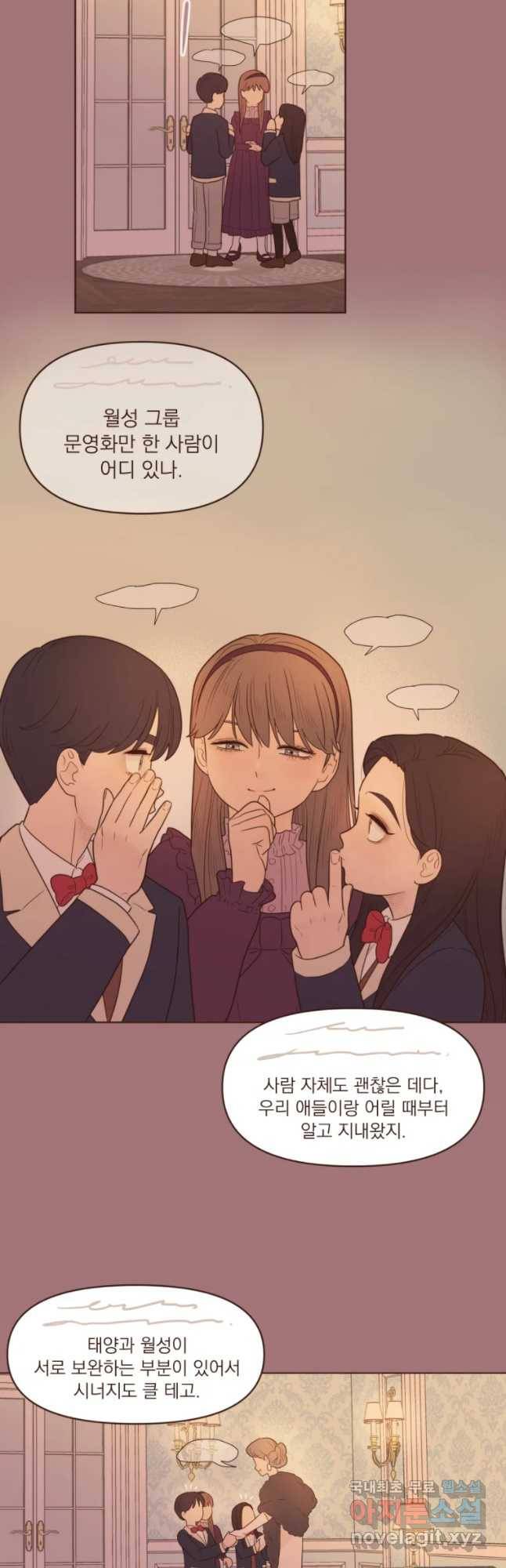 재벌과의 인터뷰 82화 혼담이 빗발친다 9