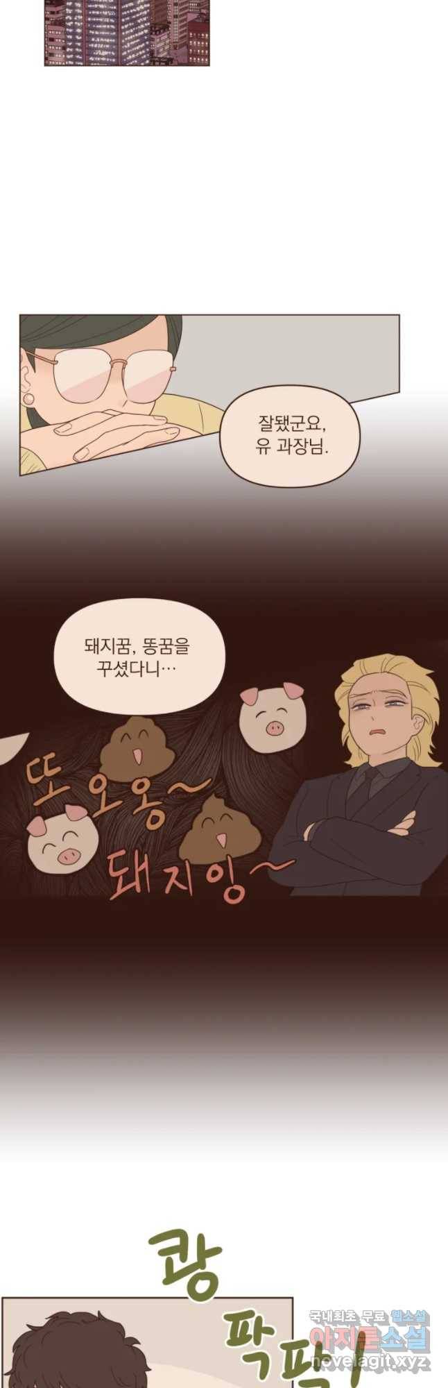 재벌과의 인터뷰 82화 혼담이 빗발친다 17