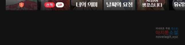 재벌과의 인터뷰 82화 혼담이 빗발친다 24