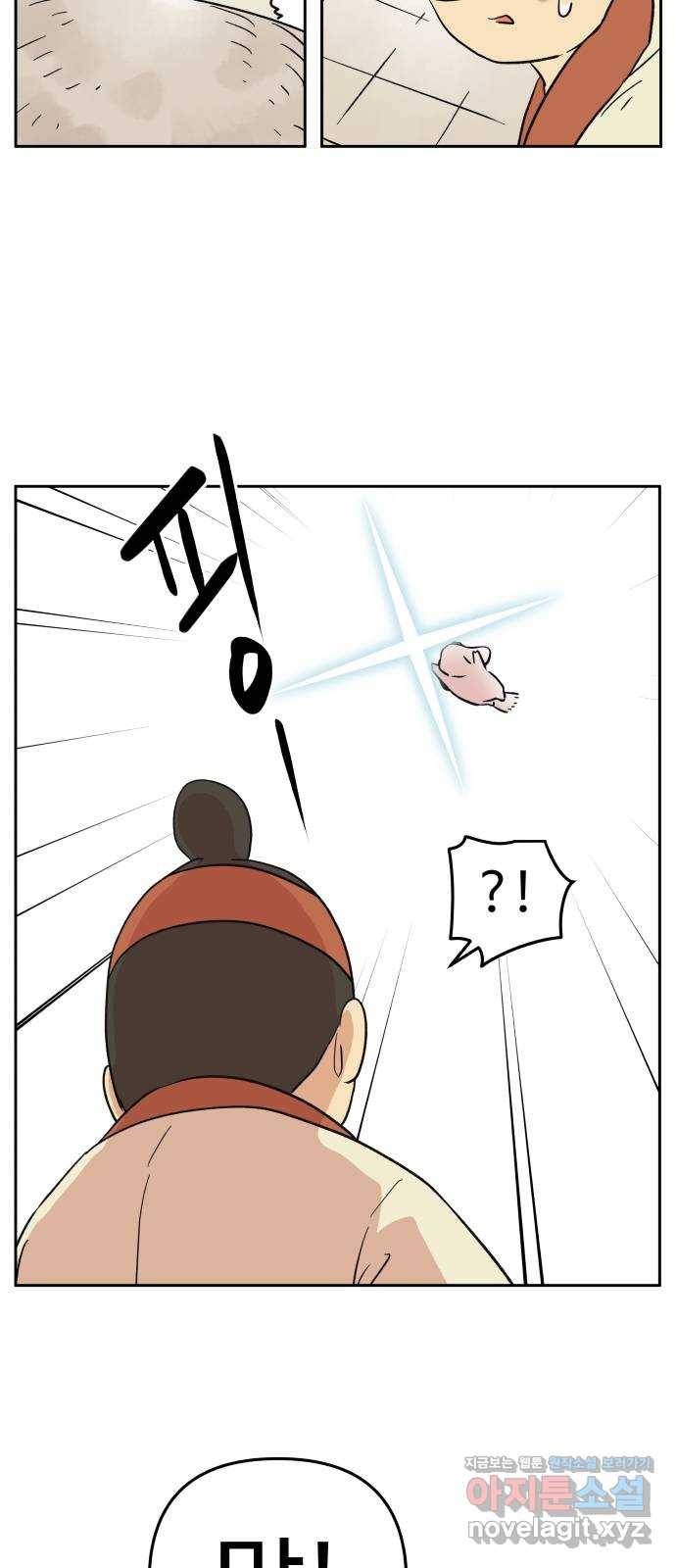 그 개, 만두 52화 9
