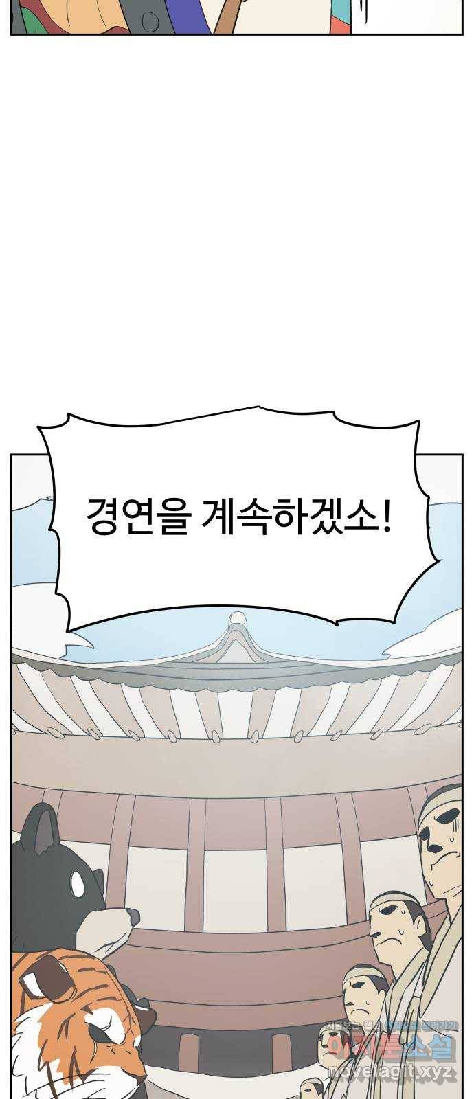 그 개, 만두 52화 15