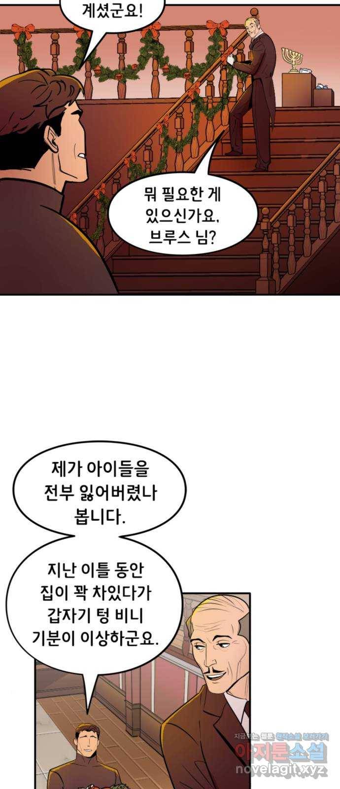 배트맨: 웨인 패밀리 어드벤처 21화. 크리스마스 분위기 6