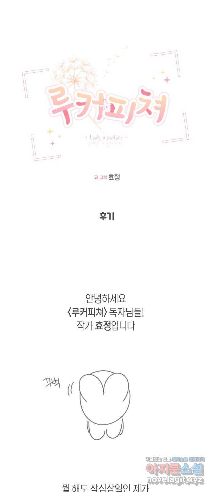 루커피쳐 후기 1