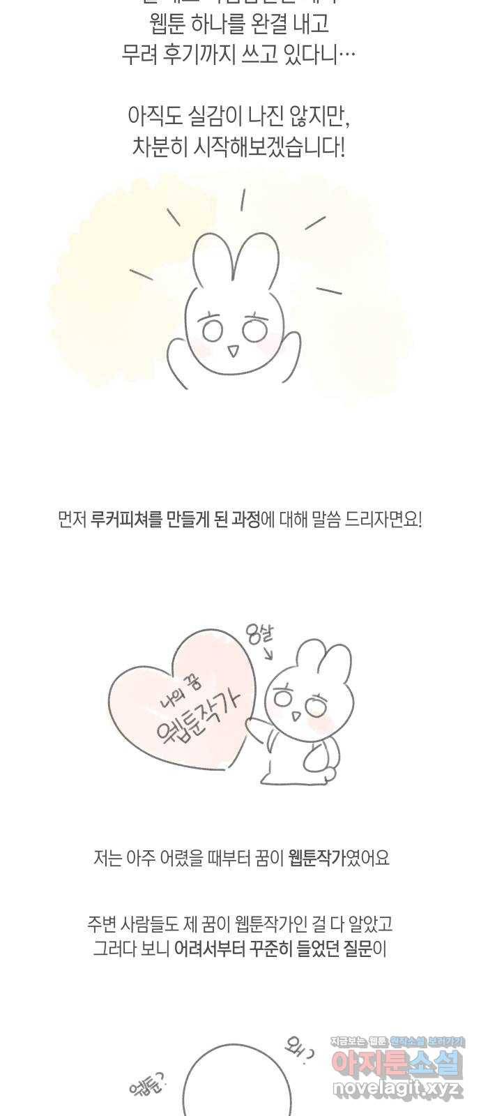 루커피쳐 후기 2