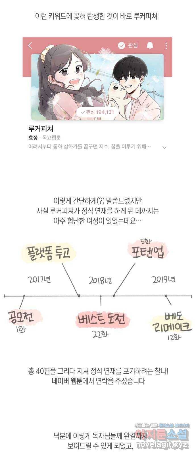 루커피쳐 후기 7
