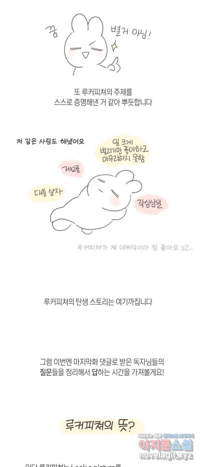 루커피쳐 후기 8