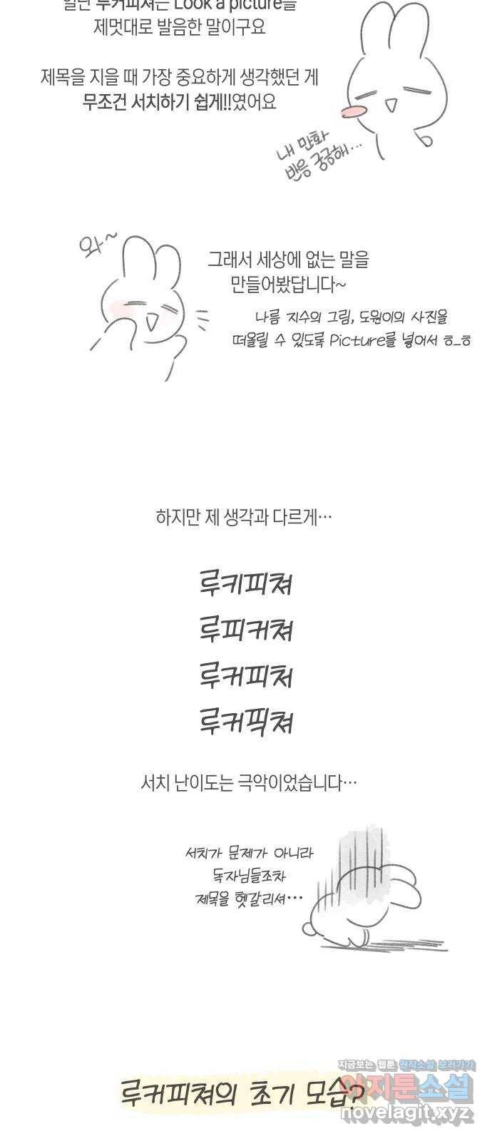루커피쳐 후기 9