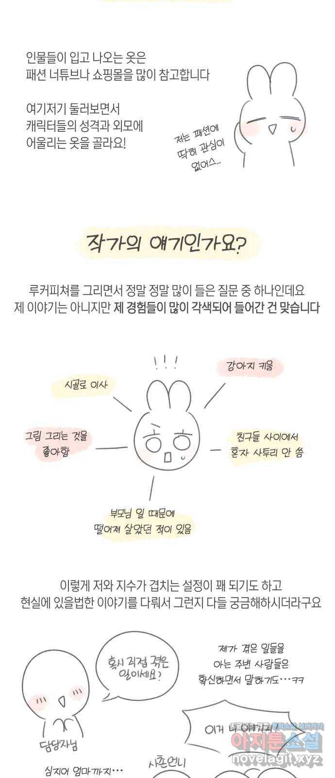 루커피쳐 후기 23