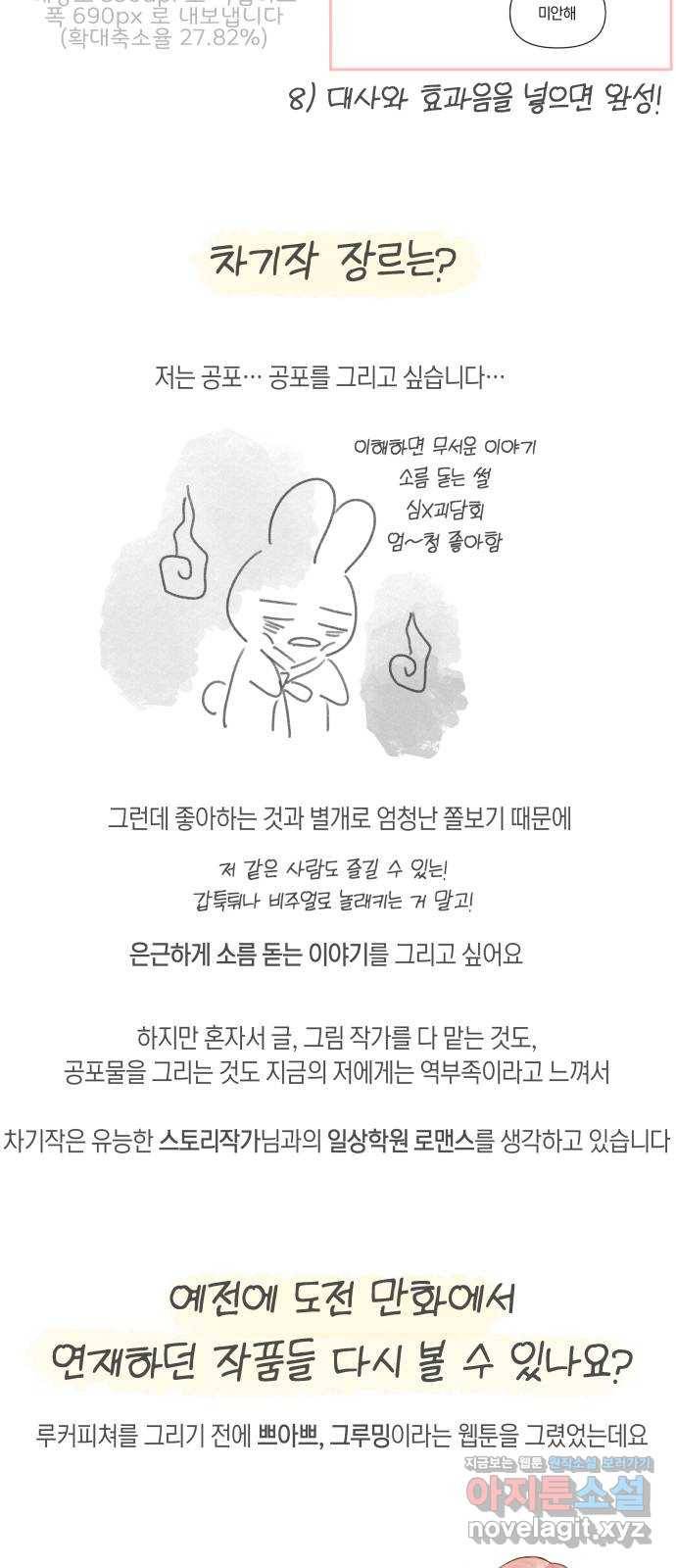 루커피쳐 후기 41