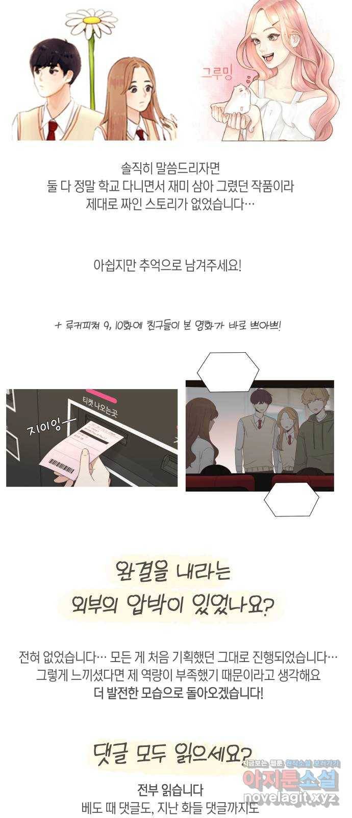 루커피쳐 후기 42