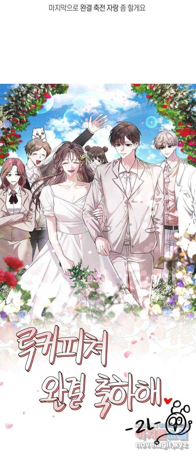루커피쳐 후기 45