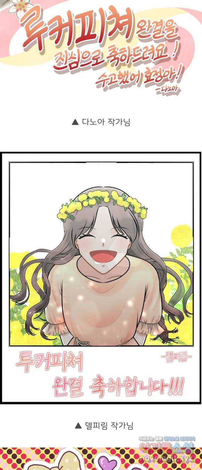 루커피쳐 후기 50